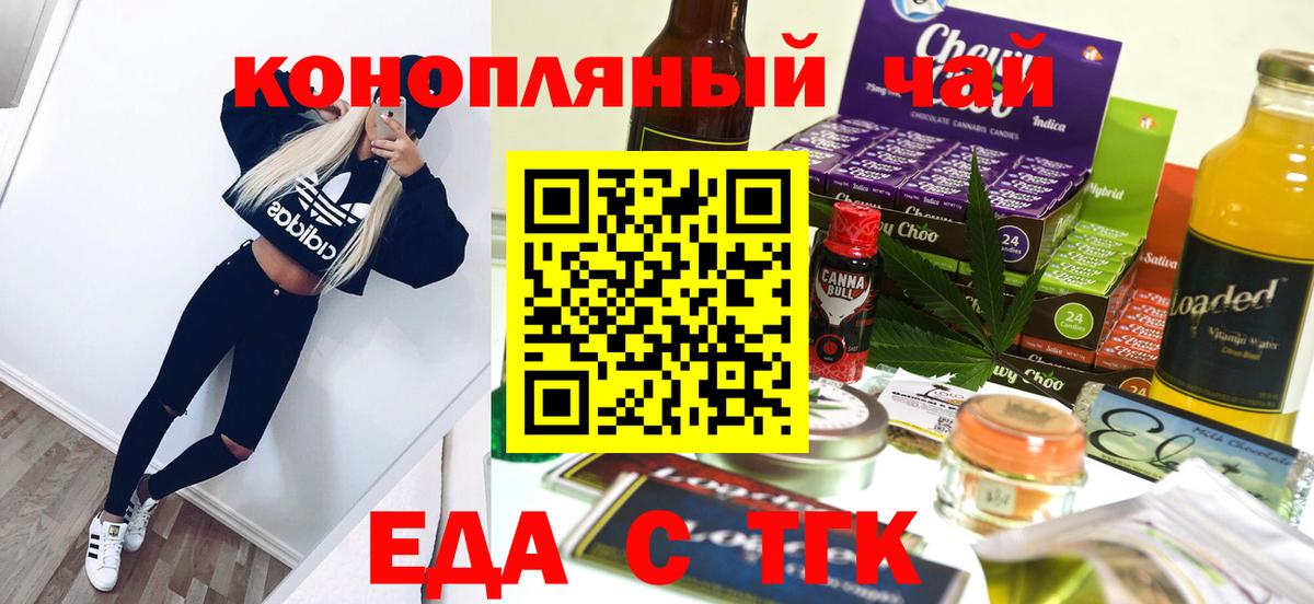 Сорочинск  Canna-Cookies конопля  Вход с VPN 