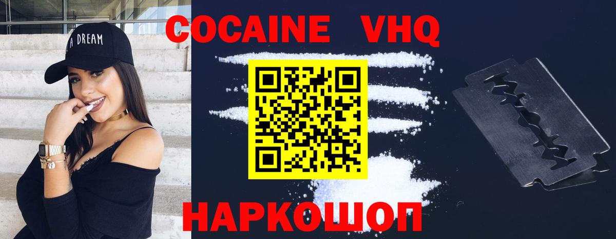 Cocaine Колумбийский  Вход с VPN  COCAIN 98%  Сорочинск 