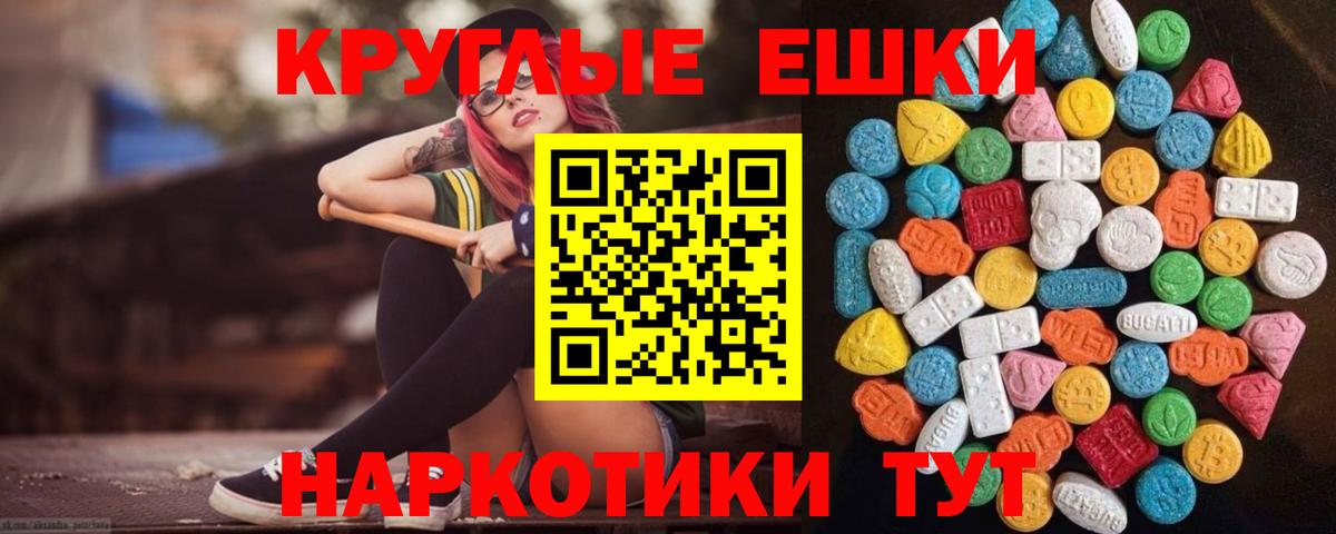 Экстази 280мг Сорочинск