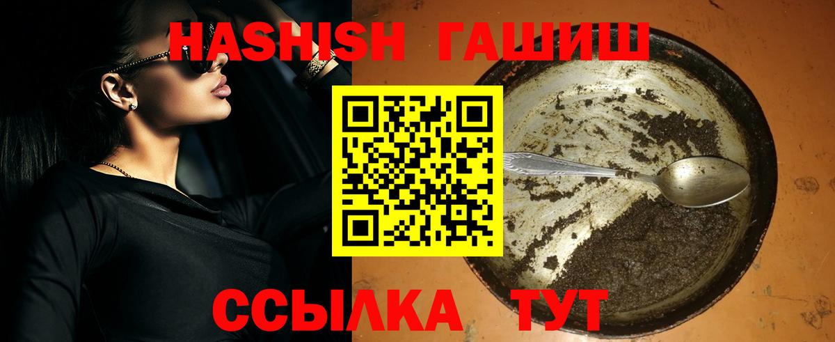 Сорочинск  ГАШИШ  ГАШИШ Premium  Вход с VPN  Гашиш ice o lator 