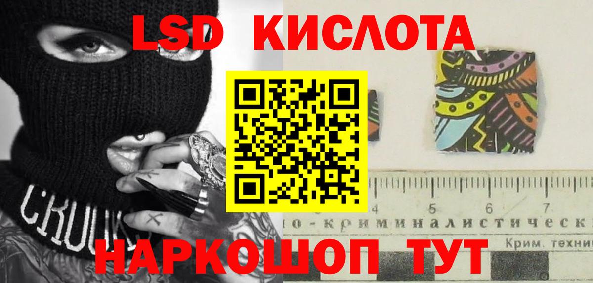 LSD-25 экстази кислота  Вход с VPN  LSD-25 экстази  Сорочинск 
