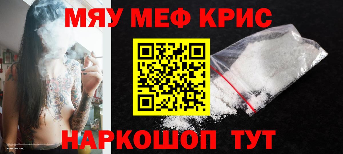 Меф VHQ  Вход с VPN  Меф mephedrone  Сорочинск 