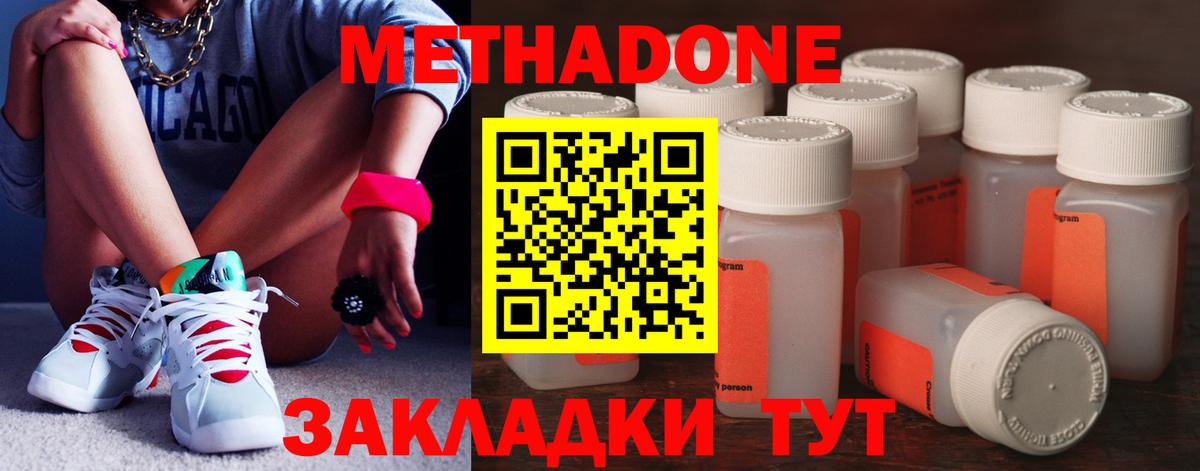 Метадон кристалл  Метадон кристалл  маркетплейс какой сайт  Сорочинск  Вход с VPN 