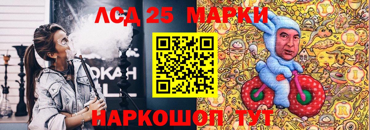 Марки N-bome 1,8мг Сорочинск