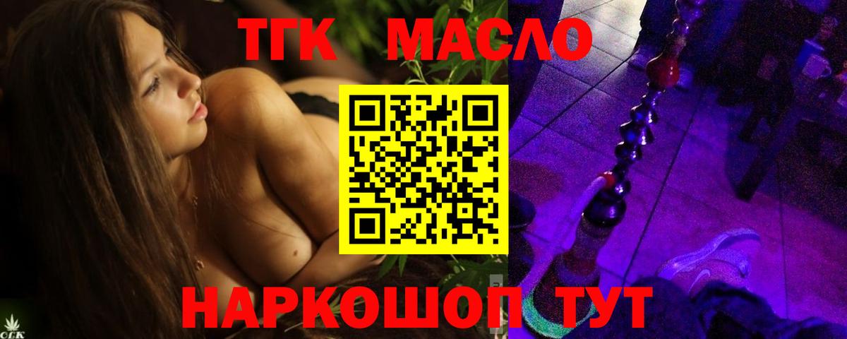 Сорочинск  Дистиллят ТГК жижа  Вход с VPN 